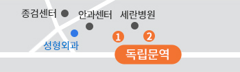 세란성형외과 오시는길