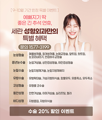 9,10월 기간 한정 이벤트